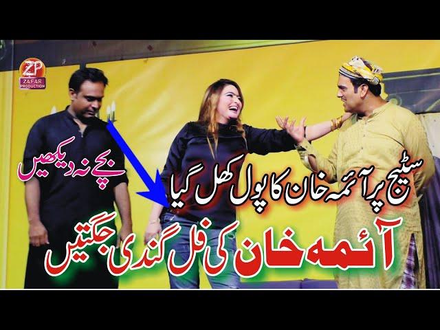 Aima Khan Full comedy Malsi (Official Video ) New Comedy - Zafar Production Pak