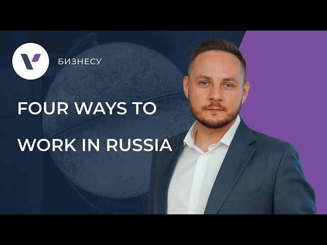 Four Ways to Work in Russia