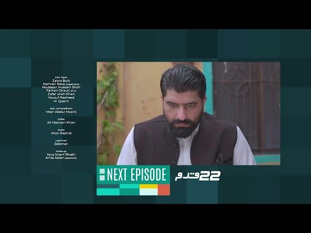 22 Qadam | Episode 24 | Teaser | Presented By Glow & Lovely | Powered By Cadbury Dairy Milk