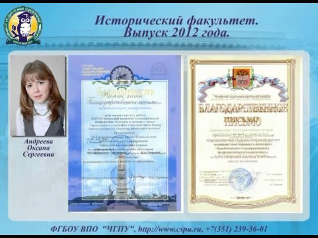 Андреева Оксана