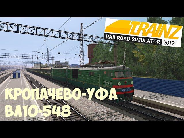 Trainz19 Обзор карты Кропачево-Уфа, с пригородным ВЛ10-548.1440p