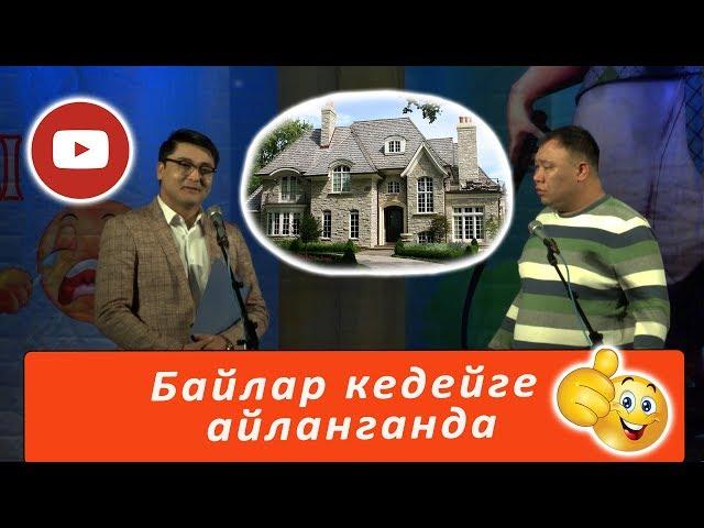 Куудулдар декларация толтурушту//КИМ ИШЕНЕТ?