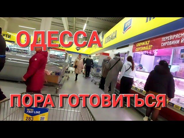 9 декабря .Одесса  Предупреждение.Одесса готовиться .Что происходит ? Это надо видить 