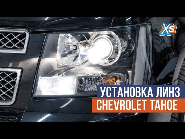 Установка диодных би-линз на Chevrolet Tahoe