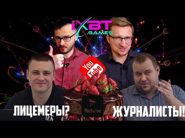 Ересь ixbt - YouTube, RuTube и VK