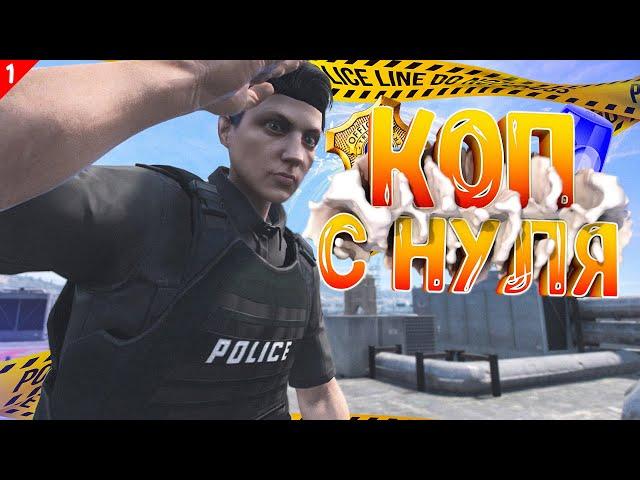 НОВИЧОК В ПОЛИЦИИ 2! НОВЫЙ ЧЕЛЛЕНДЖ НА ГТА 5 РП DAVIS | ПУТЬ КОПА НА GTA 5 RP