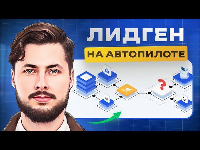 Автоматизация воронки продаж с помощью ИИ | Как увеличить продажи в 2025 году