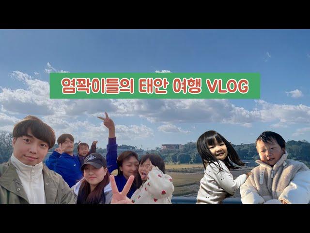 [VLOG] 태안 여행 | 몽산포 해수욕장, 카라반 200% 즐기기 | 태안 카라반 추천