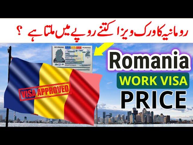  Romania work visa cost from pakistan | Just 18Lakh PKR | Processing time,Apply online,Interview