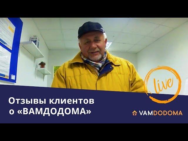 "ВАМДОДОМА" ОТЗЫВЫ клиентов. О доставке и упаковке. Доставка товаров из IKEA, Hoff, OBI