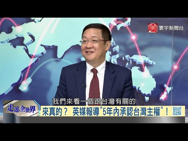 寰宇全視界20200603【完整版下集】｜梅克爾缺席G7自保清譽 英小報豪氣搶認台主權