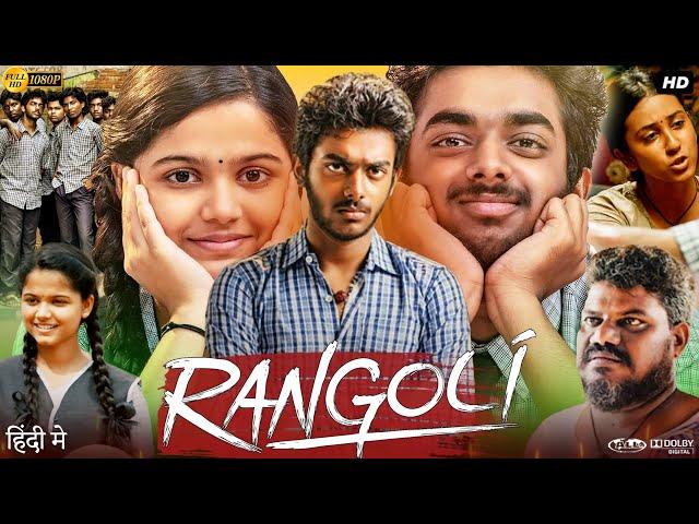 Rangoli Full Movie In Hindi Dubbed | Hamaresh | Prarthana | Aadukalam Murugadoss | Review & Facts