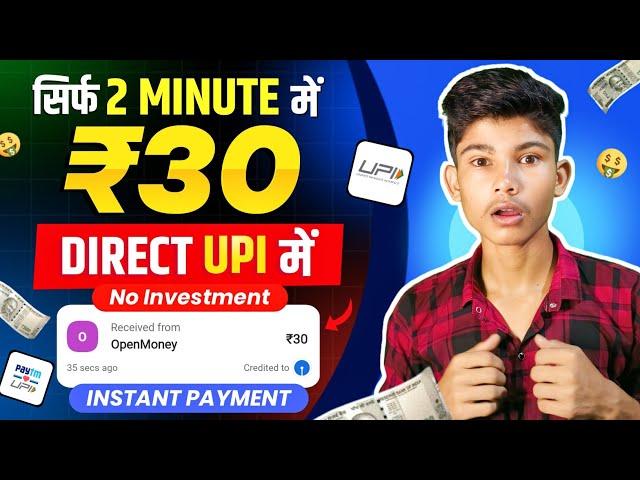 (₹30 /- Biggest Trick) New Earning App Today | New Loot Offer Today | Bug Trick Loot Offers