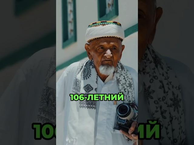 How a 106 year old Muslim got married at 102? #Islam #Muslims #Muslimwoman