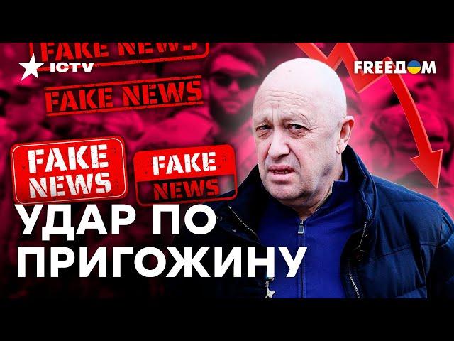 Вагнеровцы предали Пригожина и рассказали ВСЕ
