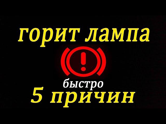 ГОРИТ ЛАМПА ВОСКЛИЦАТЕЛЬНЫЙ ЗНАК