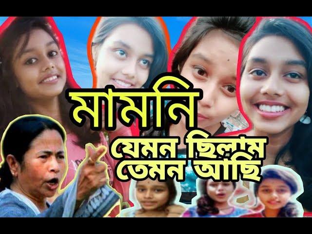 E Kemon Mamoni | Vigo Boudir Bon | Angry Mamoni | Bangla New Funny Video