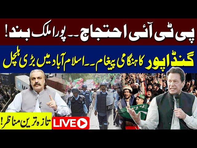 LIVE | PTI Protest 24 Nov | Roads Blocked | Ali Amin Gandapur In Action | Situation In Islamabad