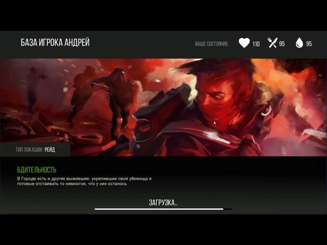 Prey Day Рейд базы игрока Андрей