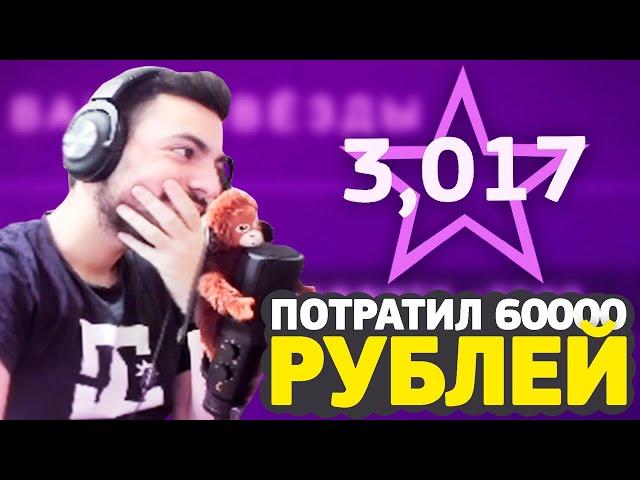 АПНУЛ 3000 УРОВЕНЬ НОВОЙ ОПЕРАЦИИ "РАСКОЛОТАЯ СЕТЬ" ЗА 60.000 РУБЛЕЙ В CS:GO