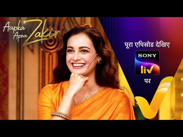 NEW! Aapka Apna Zakir | Dia Mirza, Vijay Varma, Patralekhaa | Ep 9 | 7 Sep 2024 | Teaser