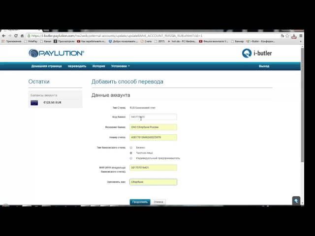 ВЫВОД ДЕНЕГ I BUTLER Как привязать счет и вывести деньги из i butler айбатлер вывод денег ibutler
