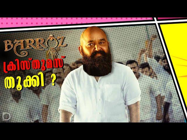 Barroz movie Review | Malayalam | Mohanlal | Theatre Response | Duo media