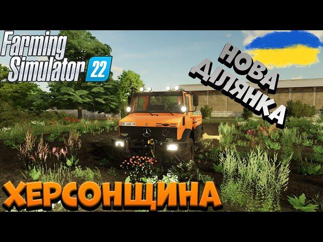 КУПИВ СВОЮ НОВУ ДІЛЯНКУ НА КАРТІ ОНОВЛЕНА ЗЕМЛЯ | 6 СЕРІЯ | Farming Simulator 22