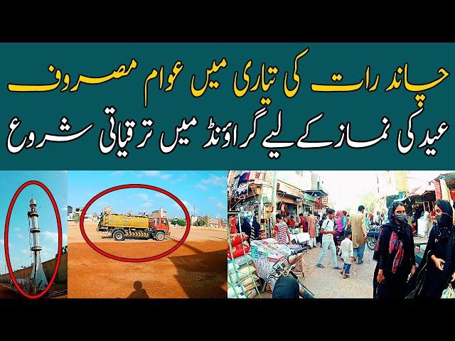 Eid Prayer Ground Construction Work | Chand Raat in Karachi | Eid Shopping | Eid Ki Namaz