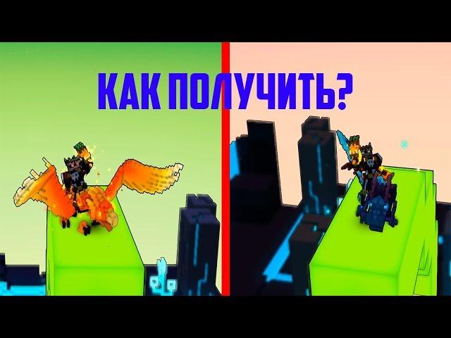 TROVE | Как получить драконов Onbari и Shaoran? | ТРОВ