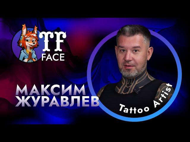 Максим Журавлёв - судить или учавствовать?