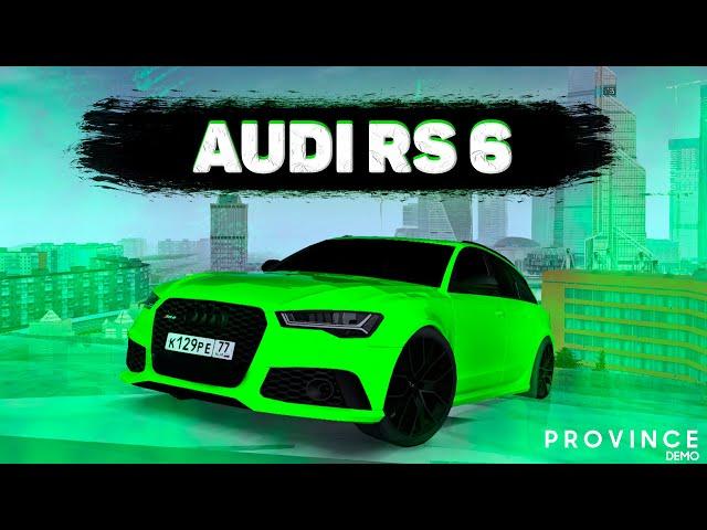 ЧТО ОНА МОЖЕТ?!?!? | ОБЗОР НА AUDI RS 6 C7 В MTA PROVINCE | MTA PROVINCE