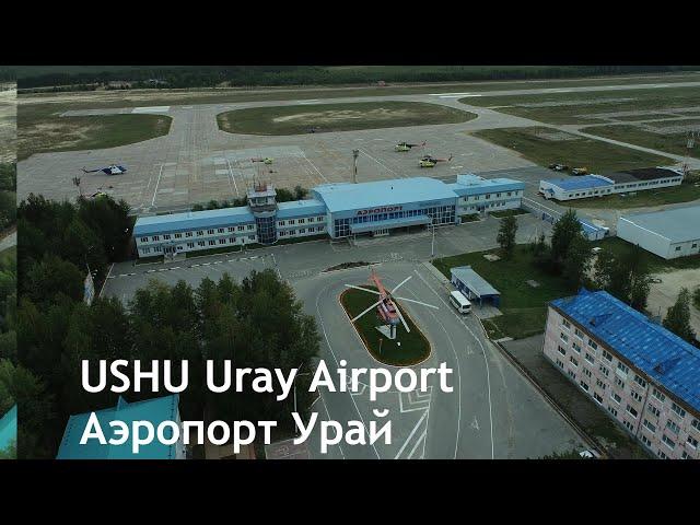 USHU Uray Airport / Аэропорт Урай