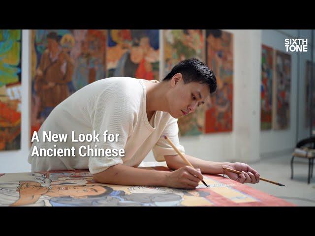 A New Look for Ancient Chinese