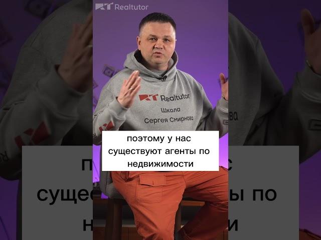 Риэлторов в России не существует