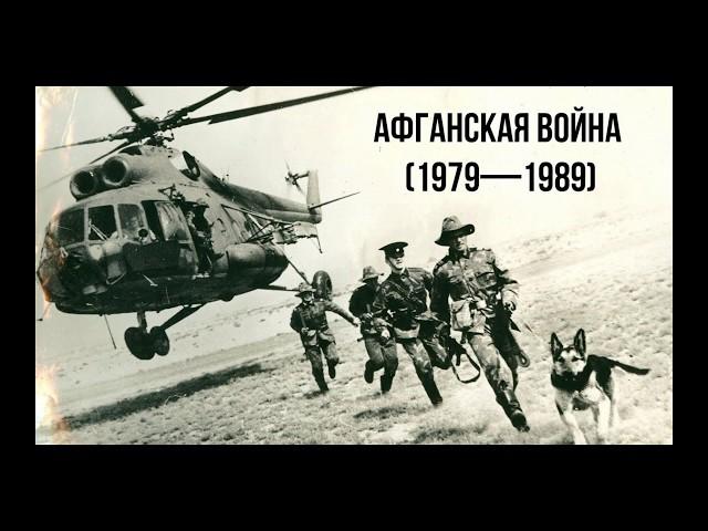 Афган. Песня группы Кордон Память. 15 февраля 1989 г. - день вывода войск из Афганистана. Про АФГАН.