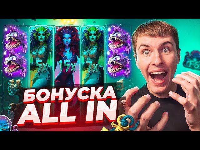 КУПИЛ БОНУСКУ ALL IN В BEAST BELLOW ЗА ?.???.???Р / Я ПОЙМАЛ ЗАНОС? ( ЗАНОСЫ НЕДЕЛИ )