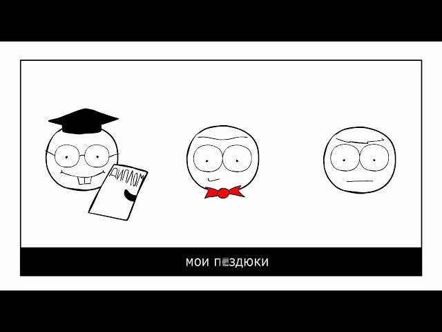 ПОСТКРЕТИНИЗМ - Третий не лишний