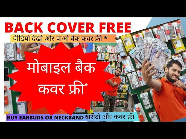 Free Back Cover Scheme I मोबाइल बैक कवर फ्री पाओ  | Mohan Telecom #mobilecover #free