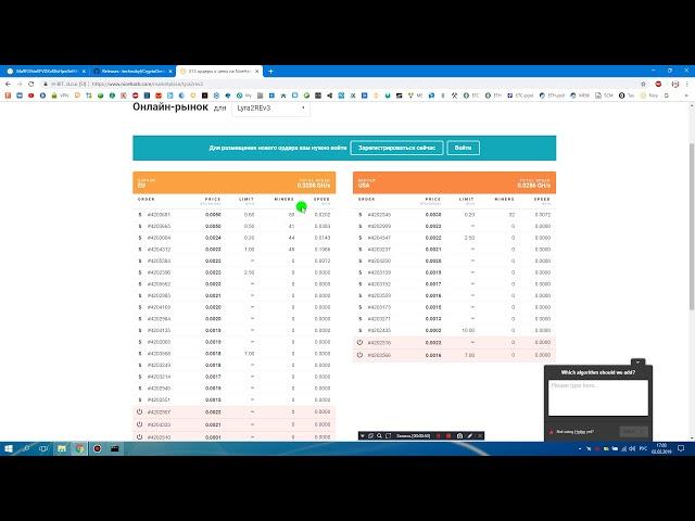 Как запустить майнинг Lyra2REv3 на NiceHash