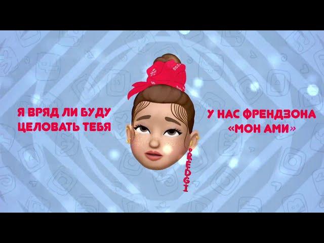 REDGI - «Смайлик»  Archer Music Production Lyric Video (Премьера 2021)