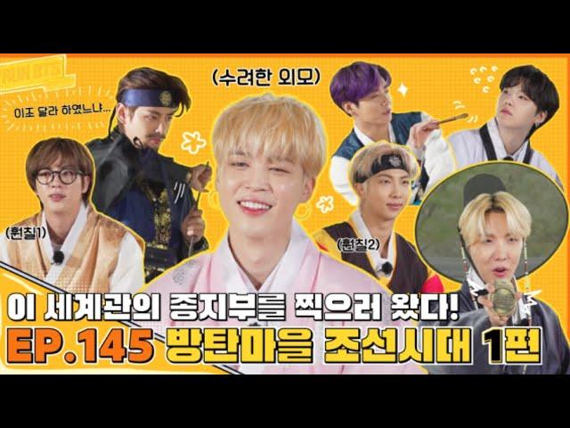 [ENGSUB] Run BTS! 2021 EP.145   {BTS Village Joseon Dynasty 1}     Full