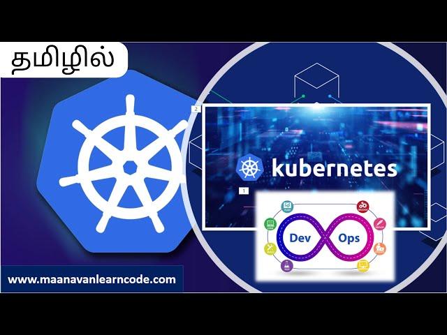 DevOps | What is Kubernetes? | Introduction - Learning Path | Kubernetes Tamil Tutorial