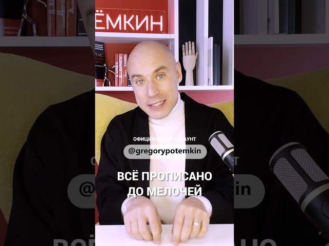 Отношение к любви мужчины и женщины. В чем разница? // Григорий Потёмкин #shorts