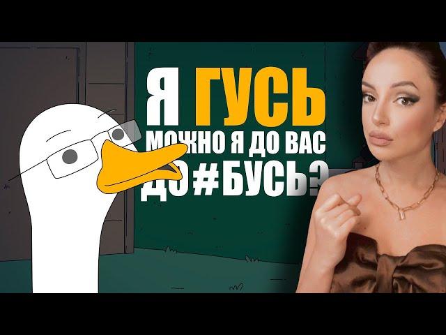 КУПЛИНОВ СТАЛ ГУСЕМ Анимация про Куплинова| Untitled Goose Game | Реакция на Куплинова