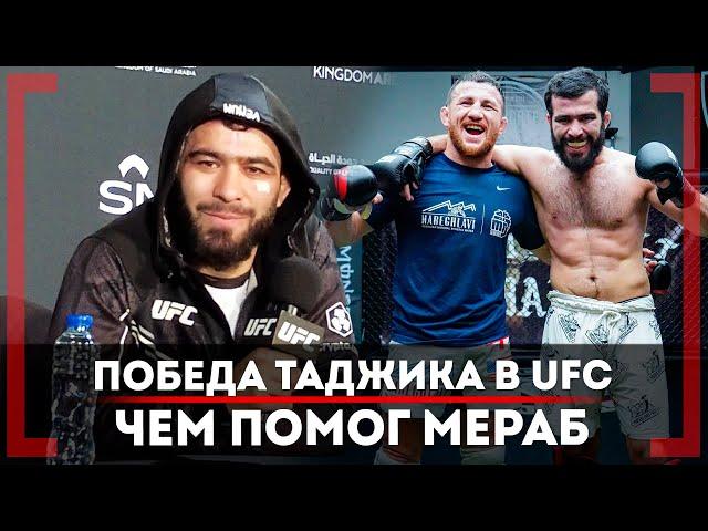 ПЕРВАЯ ПОБЕДА ТАДЖИКА в UFC - Муин Гафуров - КАК Мераб Двалишвили УЧИЛ БОРЬБЕ