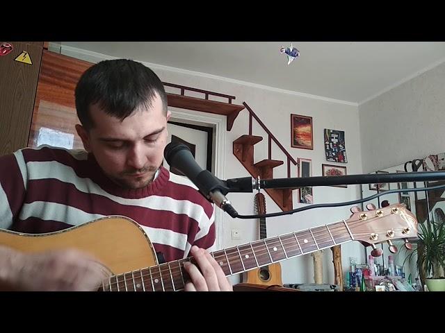 Наутилус Помпилиус На берегу (cover)