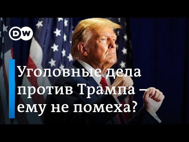 Уголовные дела против Трампа – не помеха на пути к посту президента?