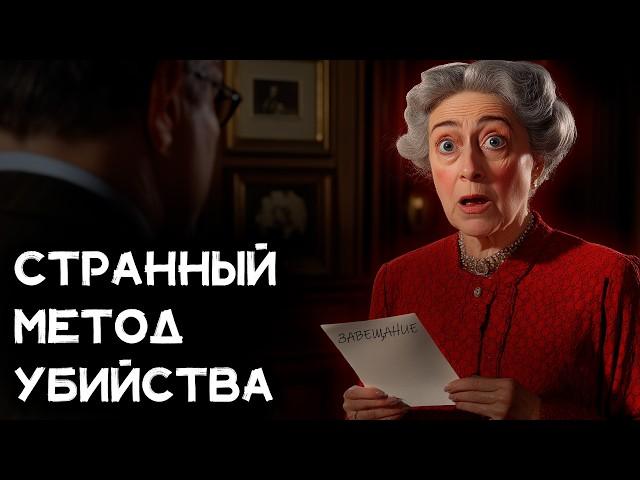 Агата Кристи - Странный метод убийства | Лучшие Аудиокниги онлайн | Детектив