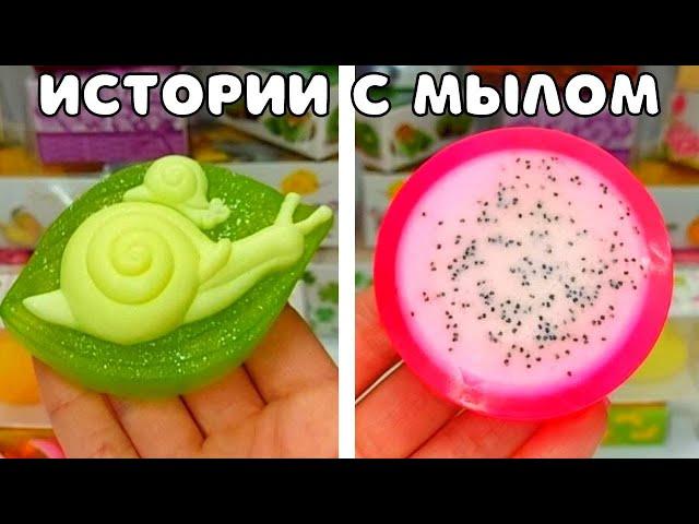 СТРАШНЫЕ ИСТОРИИ С МЫЛОМ из Тик Тока! Жуткие СТРАШИЛКИ на ночь  Истории от Натали